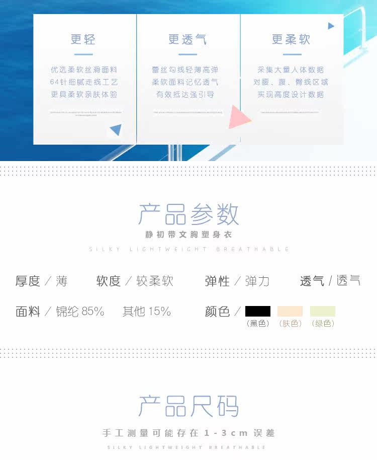 Sous-vêtement minceur sexy en nylon - Ref 686640 Image 49