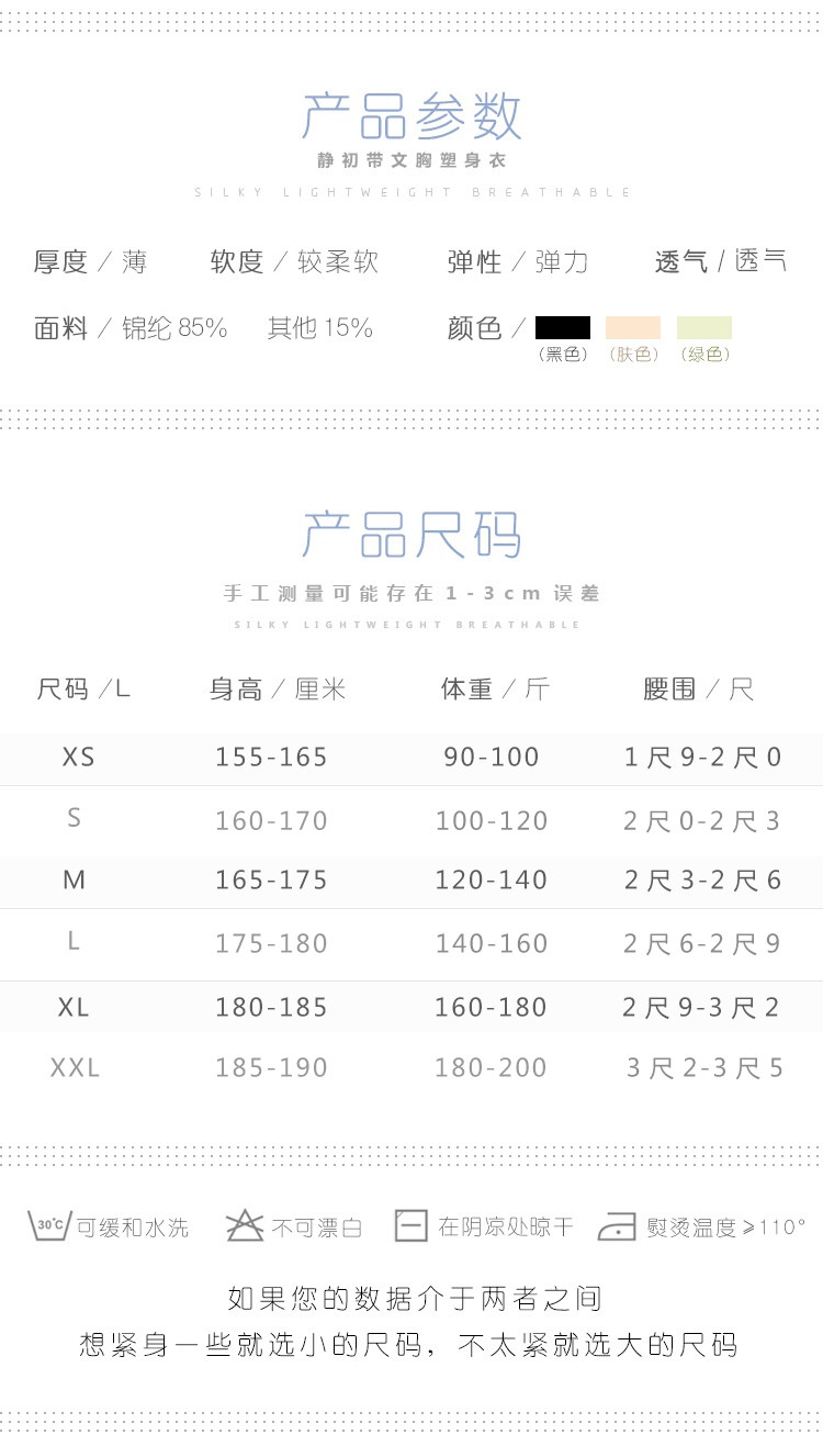 Sous-vêtement minceur sexy en nylon - Ref 690221 Image 50