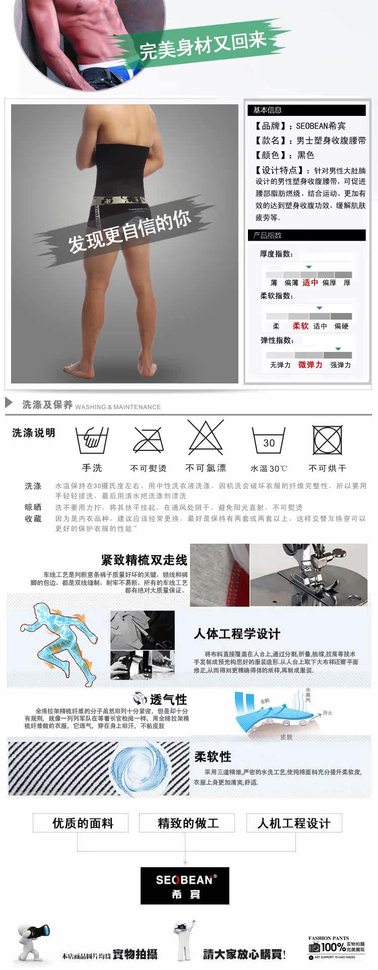 Corset SEOBEAN - Ref 673530 Image 6