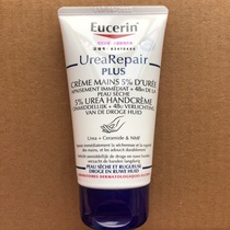 Yuselin urea Hand Cream Anti-drying Deep nourishing June 23