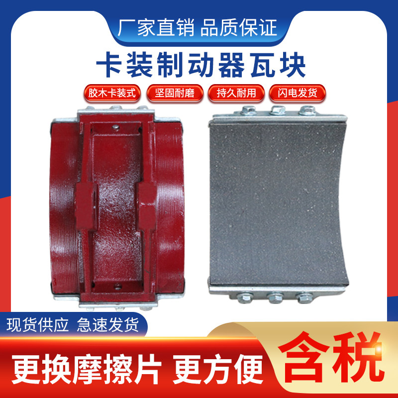YWZB Power Hydraulic Brake Push Friction Card Brake Slipper Brake Scale Brake Horse Brake Horse