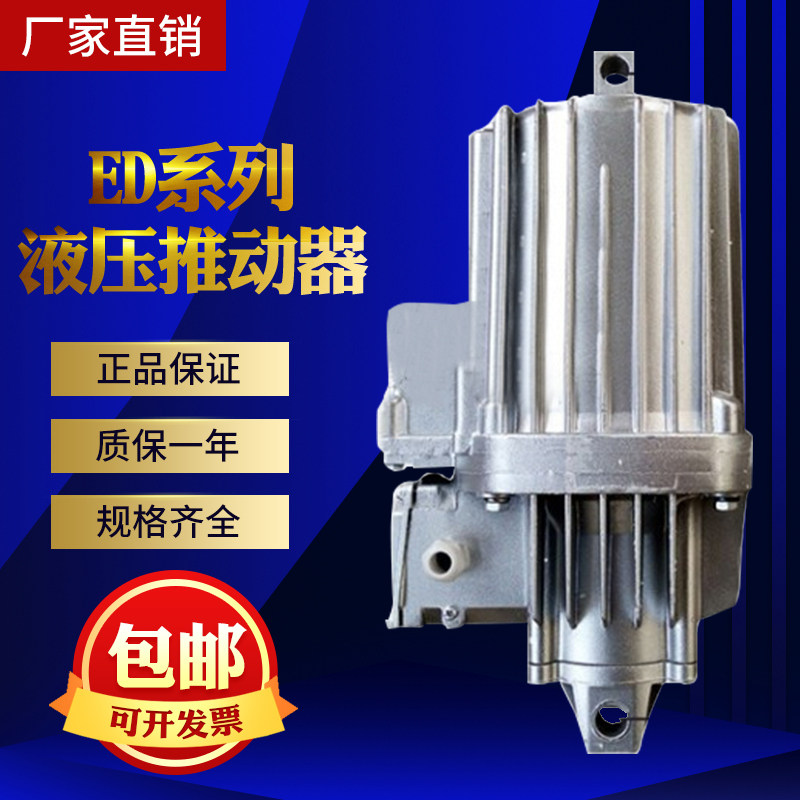Charocoja Power hydraulic pusher ED80 6-ED50 6 drum type ed-30 5 pusher oil pump