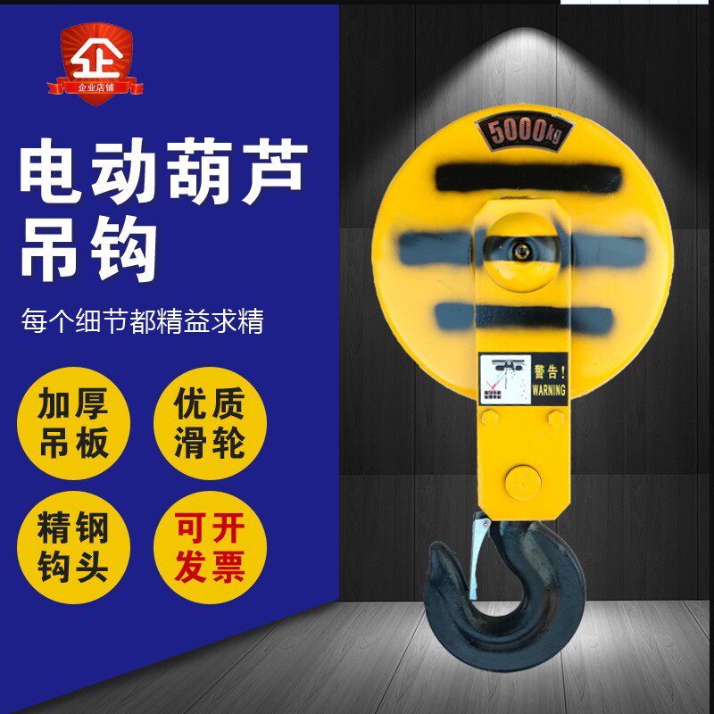 Electric crane hook lifting vehicle safety hook 1 ton hoist hook 3 ton 5T hook off steel wire rope