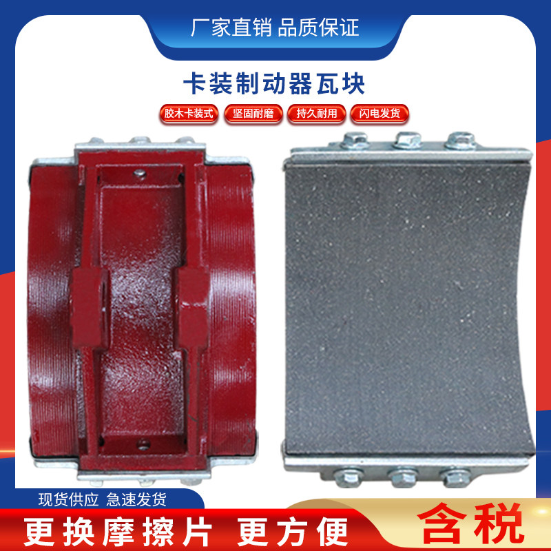Hydraulic brake YWZ4 200 300 400 500 brake fracture slice brake brake brake brake brake brake brake brake