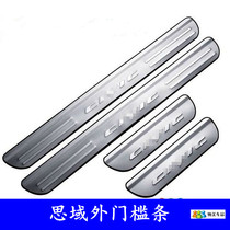 Suitable for 06-20 Civic threshold strips eight generations and nine generations Civic modified welcome pedal threshold strip decoration