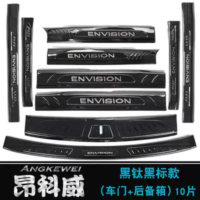 Buick 21 Ankewei threshold strip New Ankewei modified special decorative parts bright strip stainless steel welcome pedal