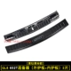 Черный титановый черный меток-652T Trunk [Внешняя охраняющая плата + Board Inner Guarding]