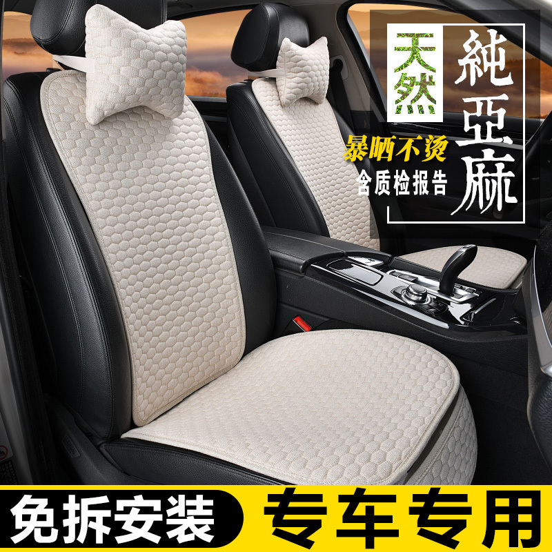 Linen Small Waist Car Seat Cushion, Internet Celebrity Special Anti-Slip No-Tie Goddess Style, Summer All-Season Universal Seat Cushion Cover, Cool