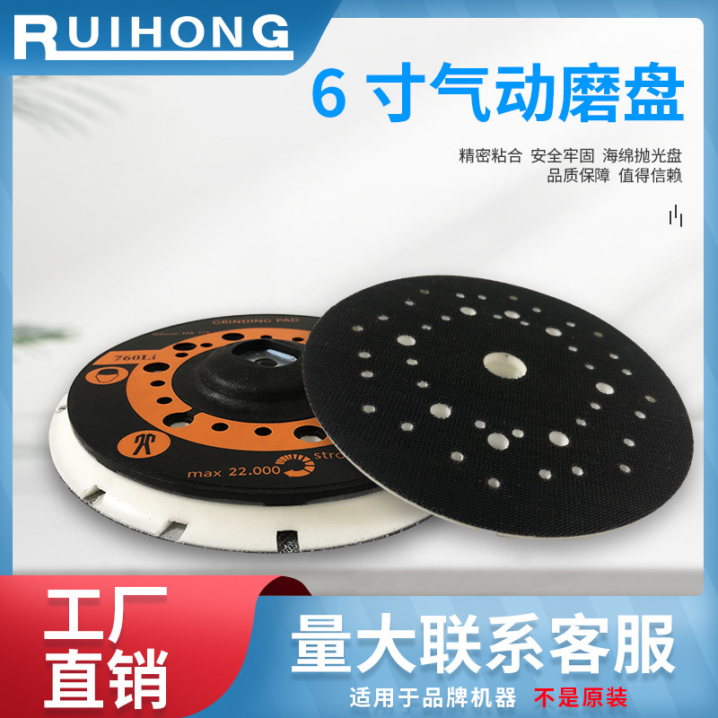 Suitable for Lubelion 6 inch mill LHR21 polished disc accessories 981500 millstones polished disc pneumatic depub