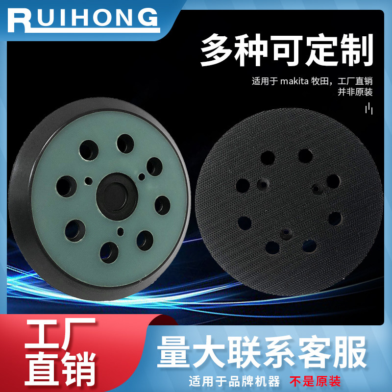 Suitable for Makita MAKITA BO5041 grinding plate MT922 toss disc adhesive disc M9202B sander chassis