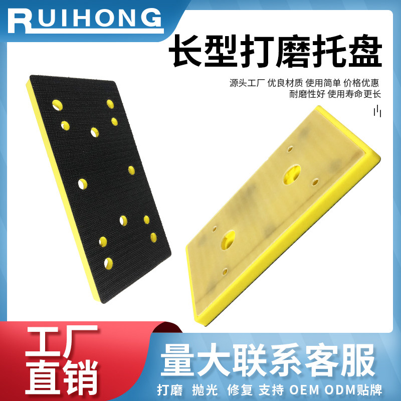 Rectangular pneumatic polishing disc 93mm*196mm rectangular grinding disk manufacturer direct sales