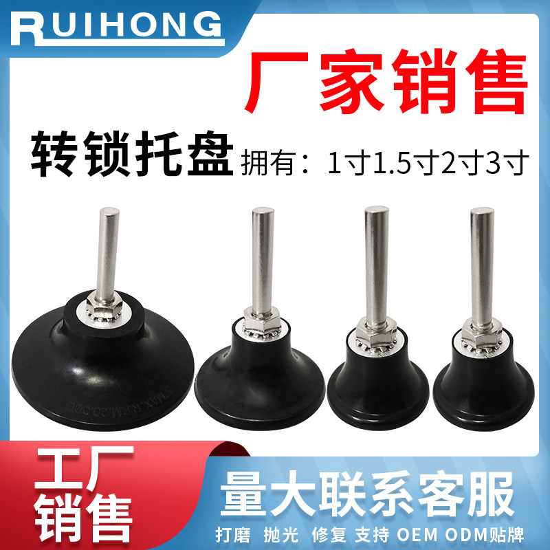 3-inch transfer Entrusted Disc 2 inch Transfer Lock Sand disc Rubber Polished Disc Torque Quick Lock Nursery Tray