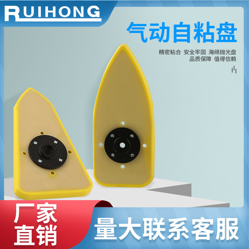 Pneumatic grinding disc Polishing disc Velcro grinding machine Triangle rectangular shaped brushed chassis glossy grinding disc