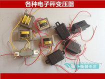 Electronic scale accessories electronic scale special transformer charger 6v 9 0V 6 5v transformer