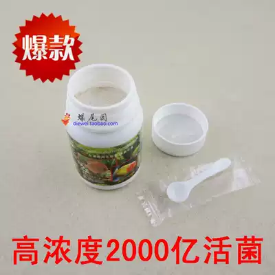 Yicai concentrated nitrifying bacteria nitrifying bacteria species of original Dew Water Group fresh seawater general em bacteria EM