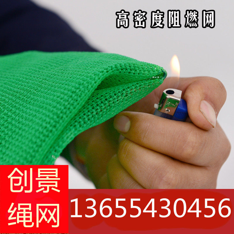 Construction site construction safety protection net dust-proof net fire retardant net elevator mouth dense mesh