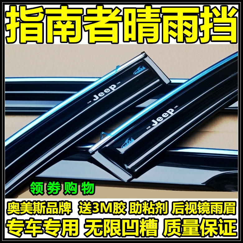 Opus 07-15 Jeep Gip Guides the Old Import Guides of the Import Guides Sunny Rain and Rain Board Car Canopy Shelter