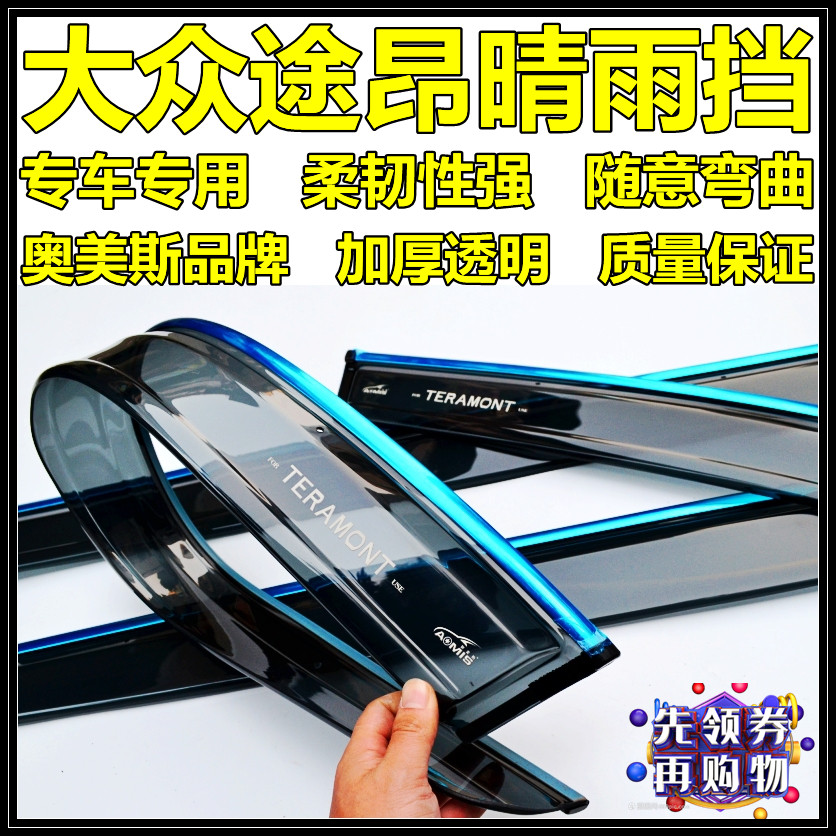 Omesfoss 17202122 Passerby Sunny Rain bezel thickened car Canopy Rain plate Rain-proof Canopy Retrofit
