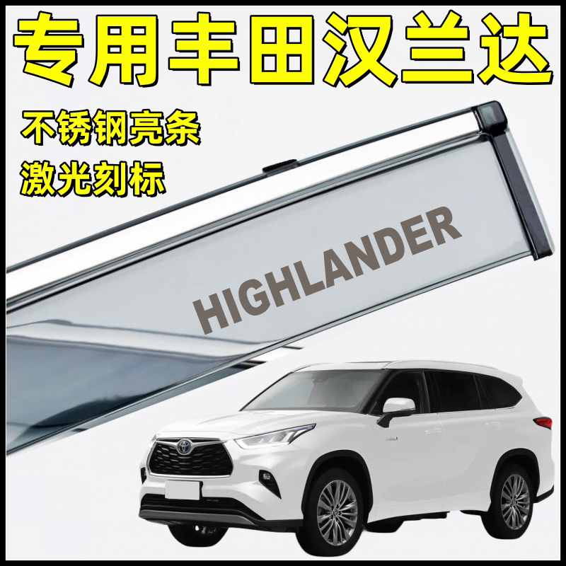 Special 2023 models Toyota three-four-generation brand-new Hananda clear rain bezel window rain-brow modified supplies accessories-Taobao