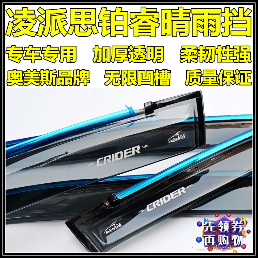 Aumeise dedicated 2022 new Ling Pie Ruins to the Old Thing Platinum Clear Rain Shade Rain Board Original Factory Car Canopy