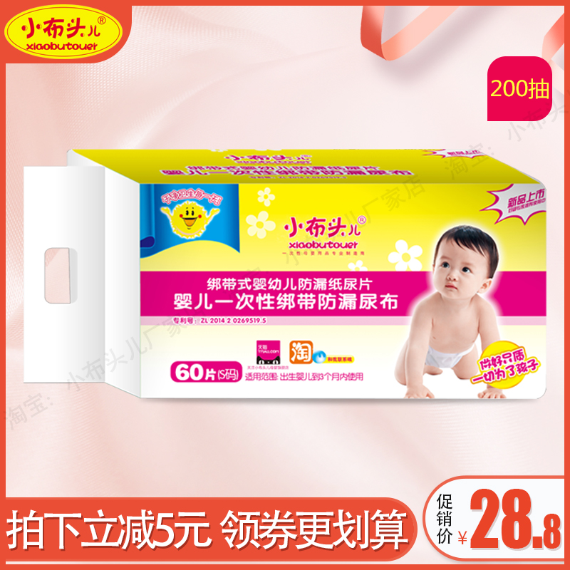 Small cloth head disposable diaper newborn baby with triangular towel diaper baby gauze disposable waterproof diaper