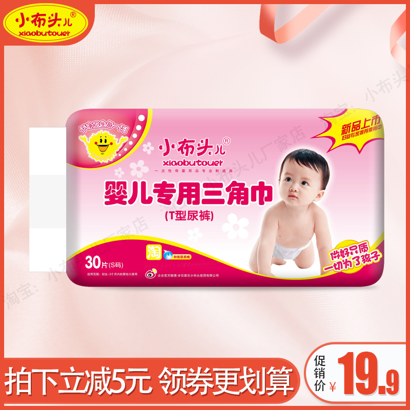 Small Cloth Head Baby Triangle Towel Diaper Strap Newborn Anti-Urine Mat Towel Urine Sheet Cotton Fleeting Disposable Diaper Pediatrics