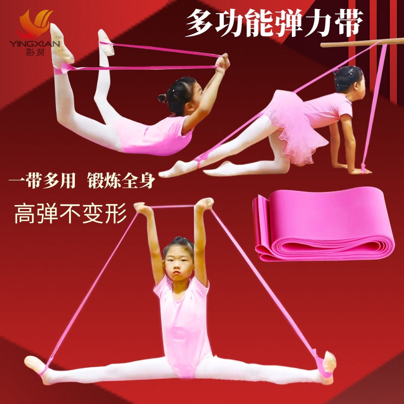 Children's dance strength with shoulder-to-shoulder horse training long tension with a new teaching practice belt for children's science