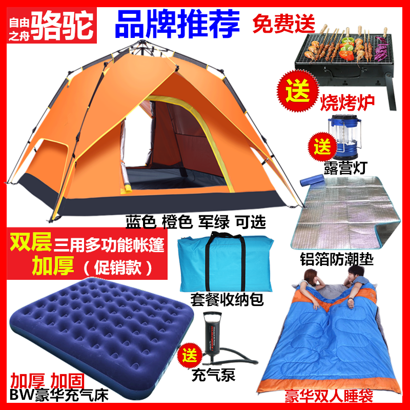Tent outdoor 3-4 people automatic 2 people camping thickened insulation rainproof outdoor camping double household rainproof
