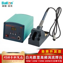 White light high frequency eddy current soldering table BK2000A 3300A digital display adjustable temperature electric soldering iron 90 120 150 200W