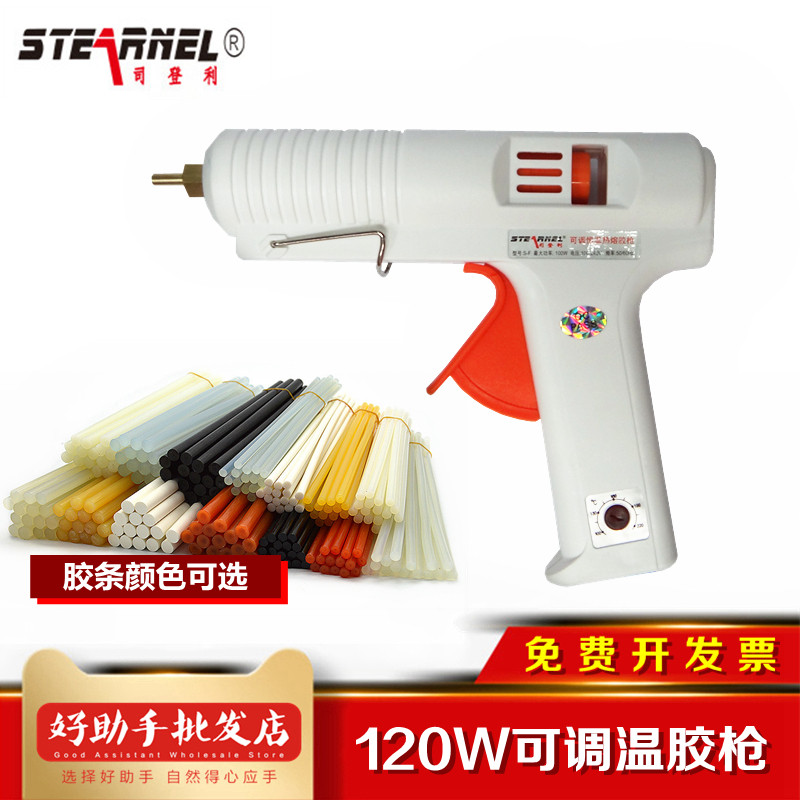 Stenley hot melt glue gun 120W manual hot glue gun Adjustable temperature constant temperature DIY household electric glue stick gun