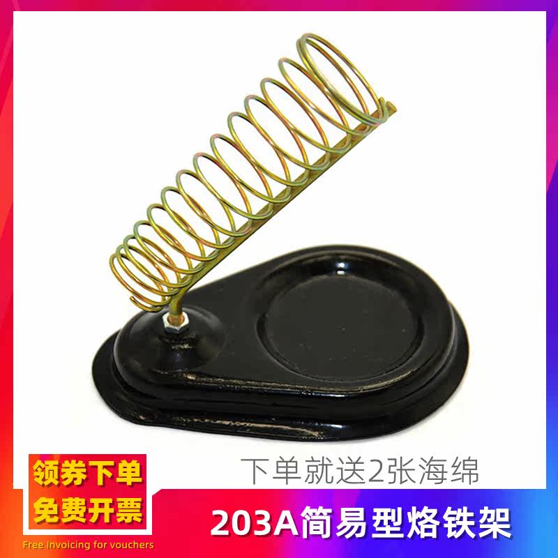 203A all-metal soldering iron holder handheld electric soldering iron holder accessories 936 welding table soldering iron base universal tool