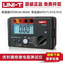 Ulide insulation resistance tester UT502A 511512513 High pressure insulation Digital shaking table aumeter
