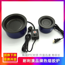 Resistant Australia NL102B hot melt adhesive stove 250W thermoregulation heating electric furnace melted rubber stick yellow wax glue grain stove pick-up