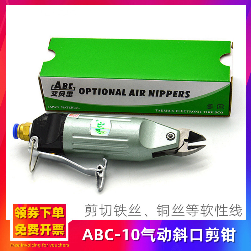 Ebeth AB-10 pneumatic shearing pliers pneumatically inclined pliers powerful scissors Electronic pin metal wire brass wire pliers