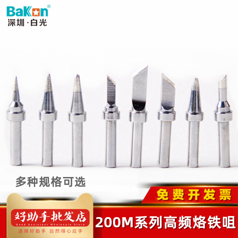 White light 200M high frequency branded iron head 90120 W electric welding table soldering iron nozzle 203H knife edge K horseshoe C straight D pointed mouth