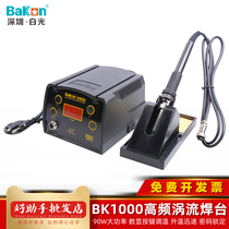 White light BK1000 high frequency eddy current soldering station 90W digital display adjustable thermostatic electric soldering iron welding repair switching power supply
