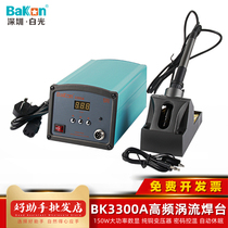 White light BK3300A high frequency eddy current soldering station 150W digital display adjustable thermostatic electric soldering iron high power welding repair
