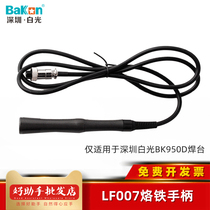 White light LF007 electric soldering iron handle BK950D portable welding table handle T13 heating core LF005 New