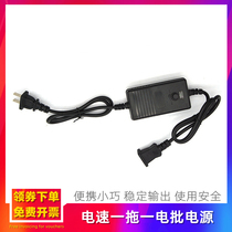 Electric speed electric screwdriver special power supply endless throttle electric screwdriver adapter screw batch micro manostat