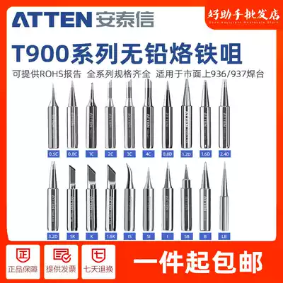 ATTEN Antaixin T900 thermostatic soldering iron head 936 welding table universal knife edge K Tong Tsui I horseshoe C word D Tsui