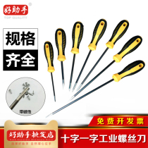 Good assistant screwdriver Phillips industrial screw batch plus hard magnetic screwdriver household repair tool