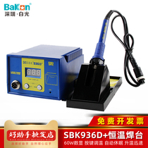 White light SBK936D welding station 60W digital display adjustable thermostatic electric soldering iron anti-static welding repair soldering table