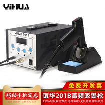 Yihua YIHUA-201B high frequency electric tin suction gun industrial grade welding table high power soldering iron removal tool