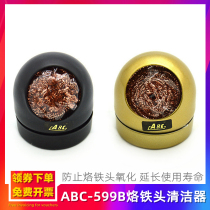 Aibeth ABC-599B electric soldering iron head cleaner steel wire ball soldering iron nozzle with base welded except tin iron mesh
