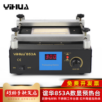 Yihua YIHUA853A digital display thermostatic heating platform BGA repair and repair of welding table clamping and repair