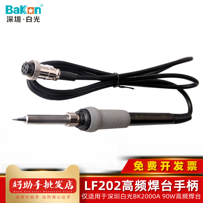 White light LF202 electric soldering iron handle BK2000A high frequency eddy current welding table 90W handle VH90 iron core 6 hole plug