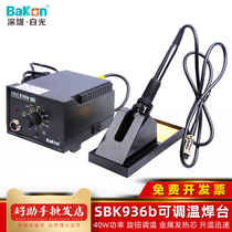 White light SBK936b welding table 40W adjustable constant temperature electric soldering iron anti-static welding industrial maintenance soldering tool