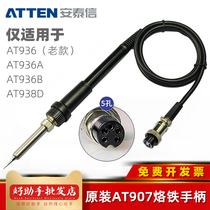 ATTEN Antaixin 907 electric soldering iron handle 5 hole ceramic heating core AT936A B soldering station AT938D handle
