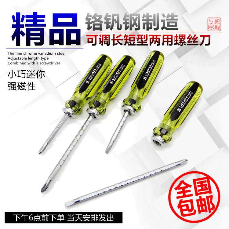 Good Assistant Dual-purpose screwdriver adjustable Dual-purpose screwdriver strong magnetic cross with screw driver National