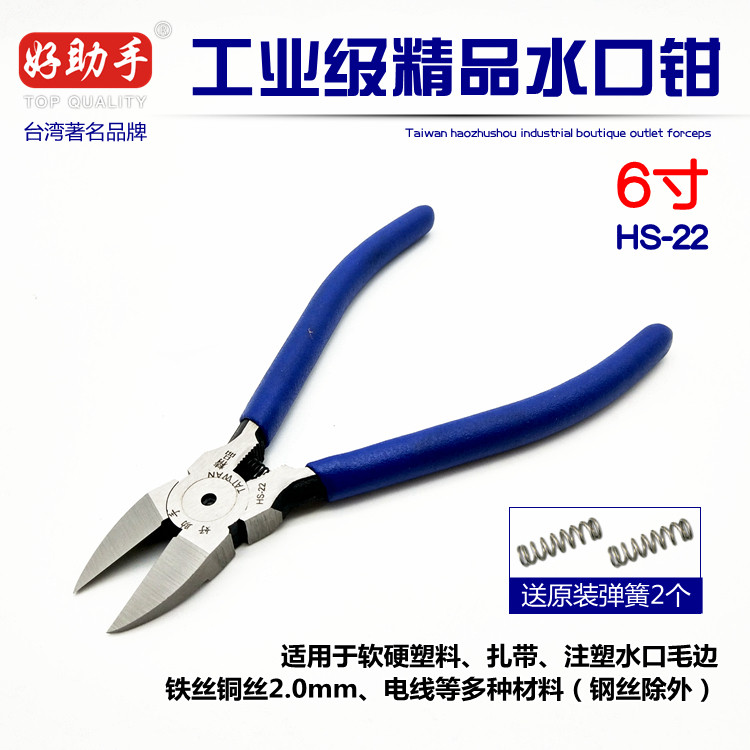 Good assistant water mouth pliers 6 inch industrial grade shear pliers 6 inch partial mouth pliers Flat mouth pliers oblique mouth pliers Electronic electrical plastic pliers